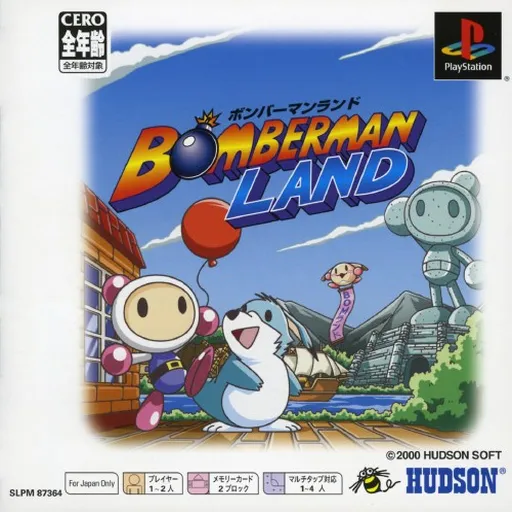 Bomberman Land (Japan) (Rev 2)